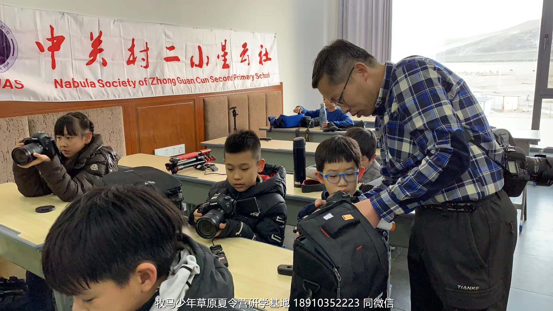 中關(guān)村二小星云社小小天文家草原冬令營