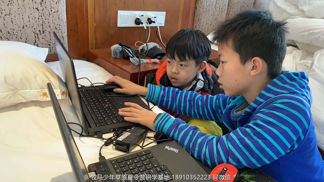 中關(guān)村二小星云社小小天文家草原冬令營