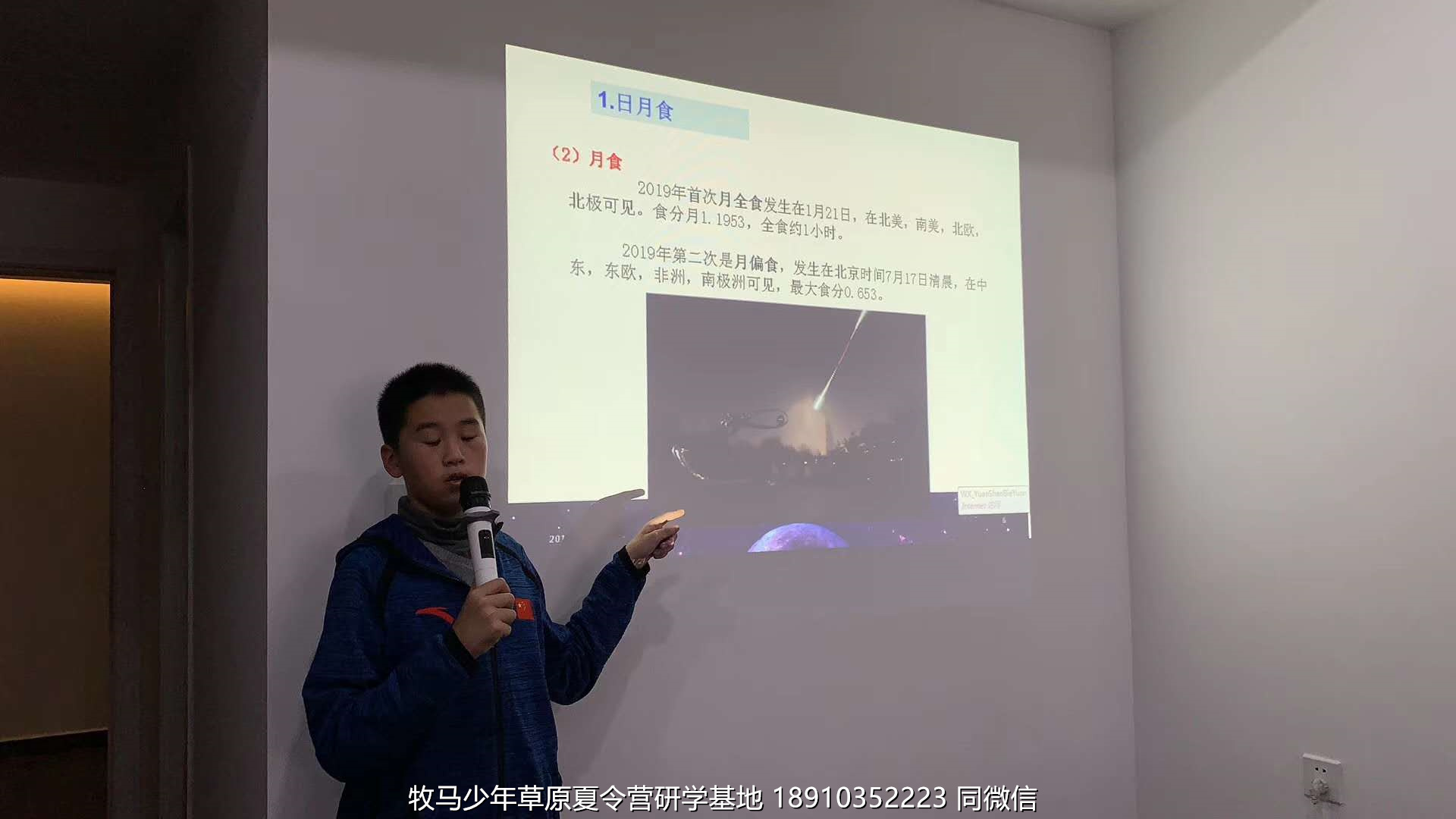 中關(guān)村二小星云社小小天文家草原冬令營