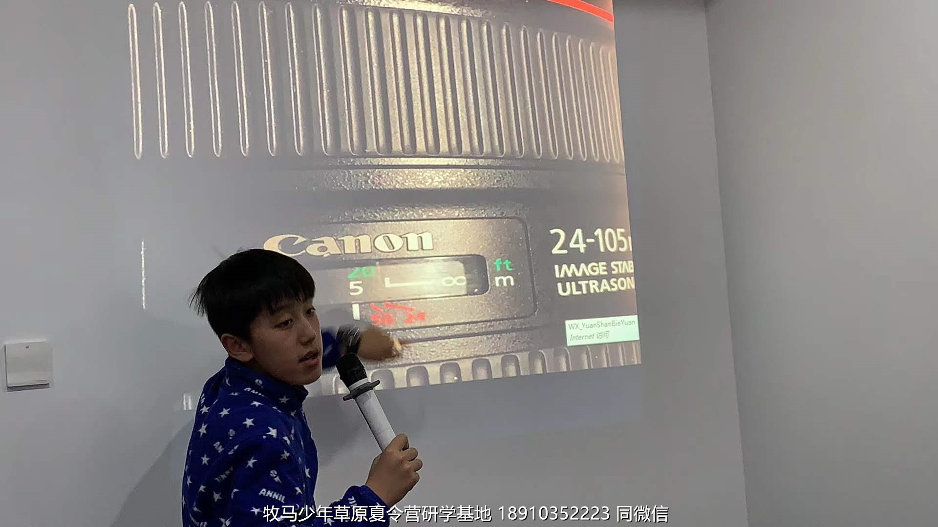 中關(guān)村二小星云社小小天文家草原冬令營