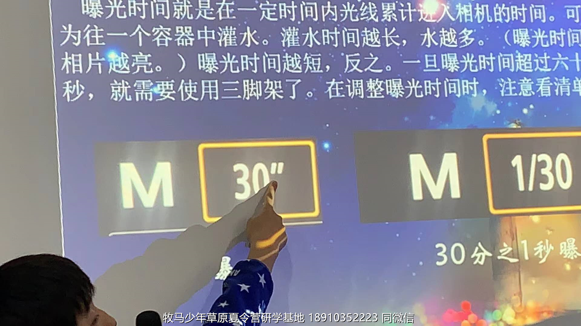 中關(guān)村二小星云社小小天文家草原冬令營