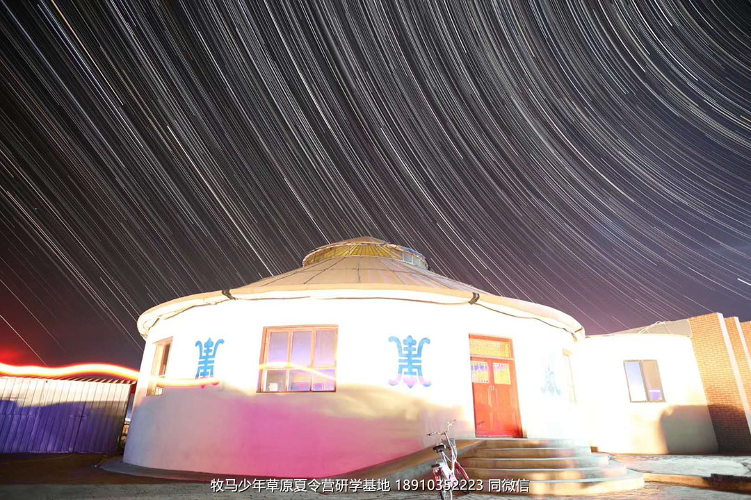 中關(guān)村二小星云社小小天文家草原冬令營