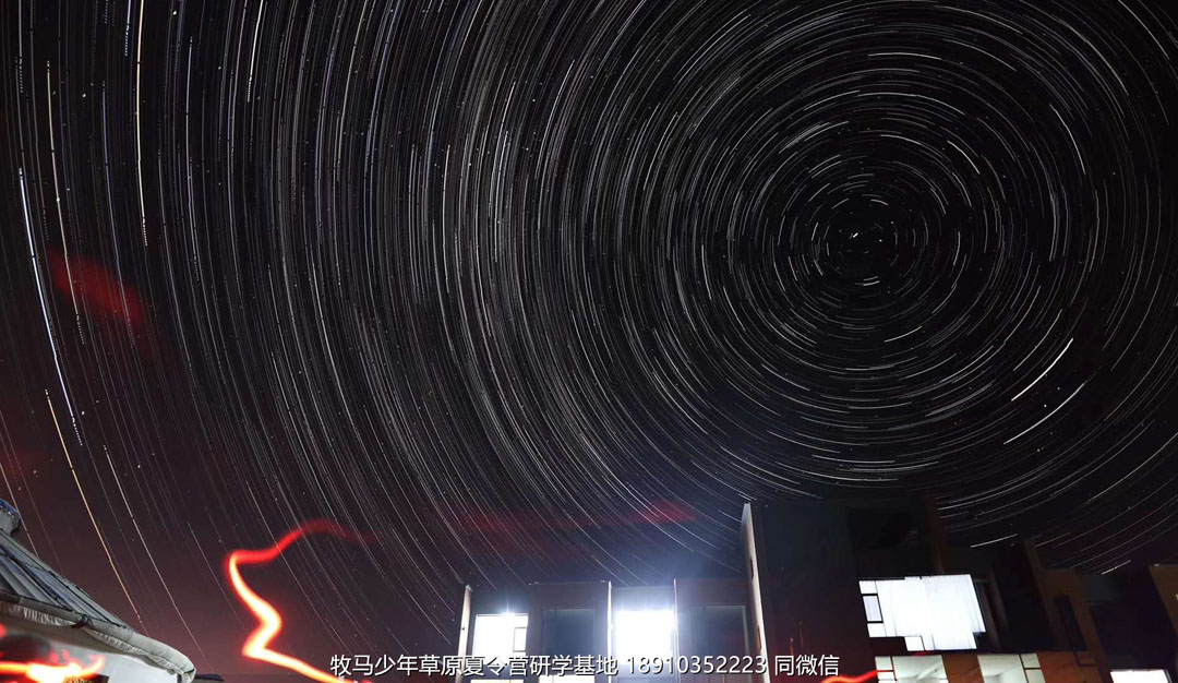 中關(guān)村二小星云社小小天文家草原冬令營