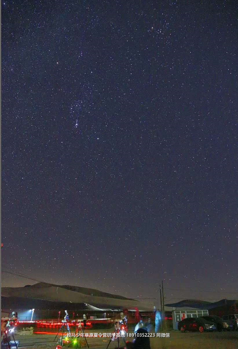 中關(guān)村二小星云社小小天文家草原冬令營