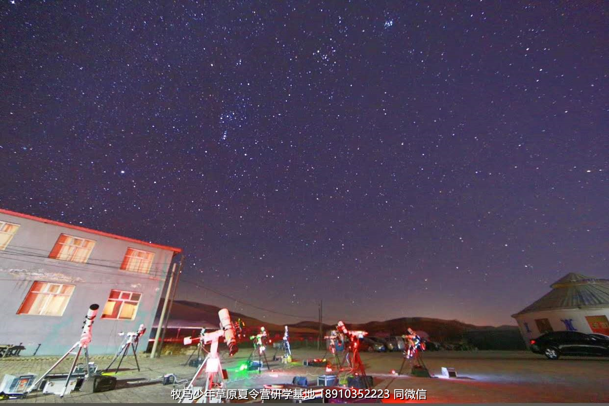 中關(guān)村二小星云社小小天文家草原冬令營