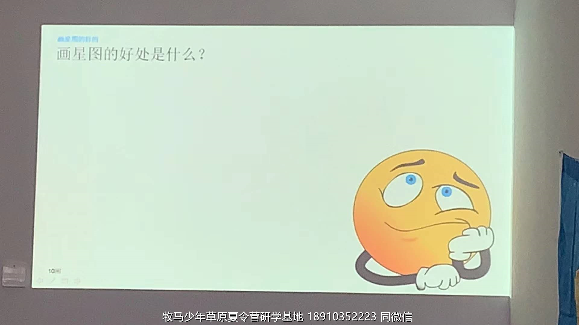 中關(guān)村二小星云社小小天文家草原冬令營
