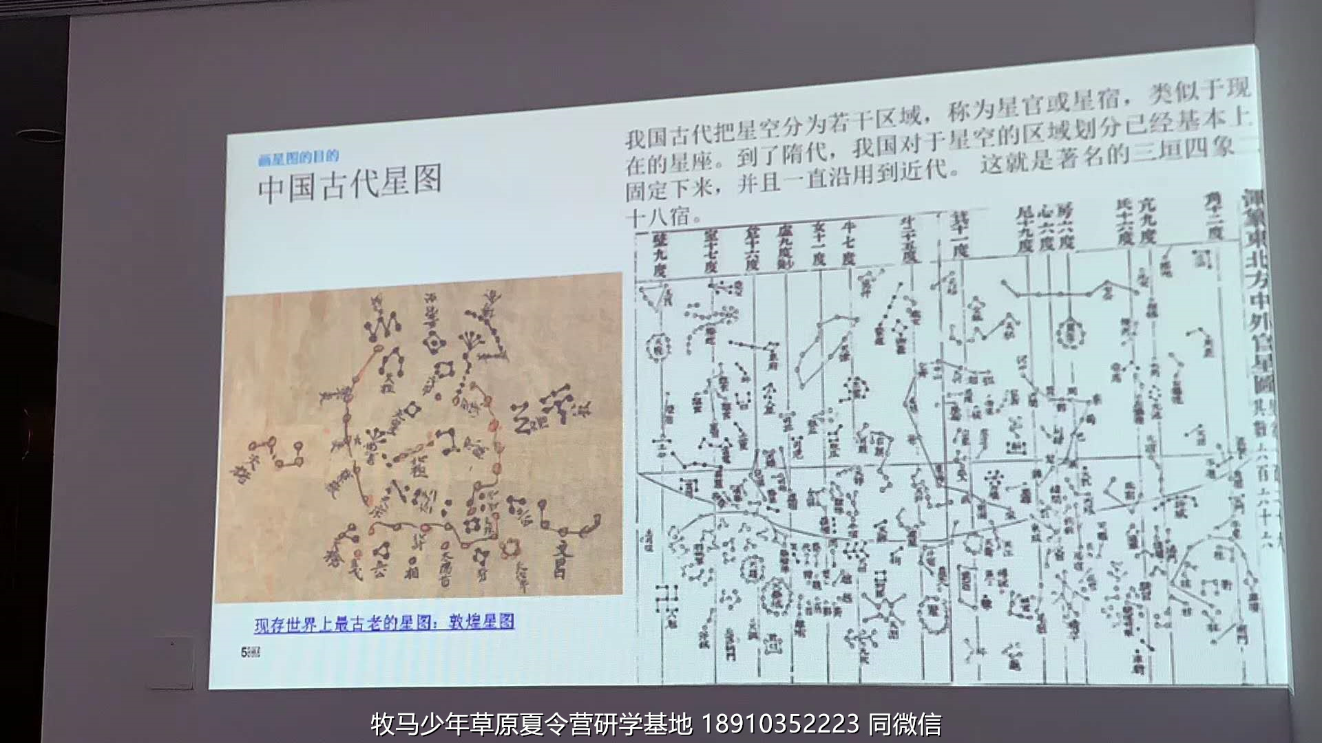 中關(guān)村二小星云社小小天文家草原冬令營