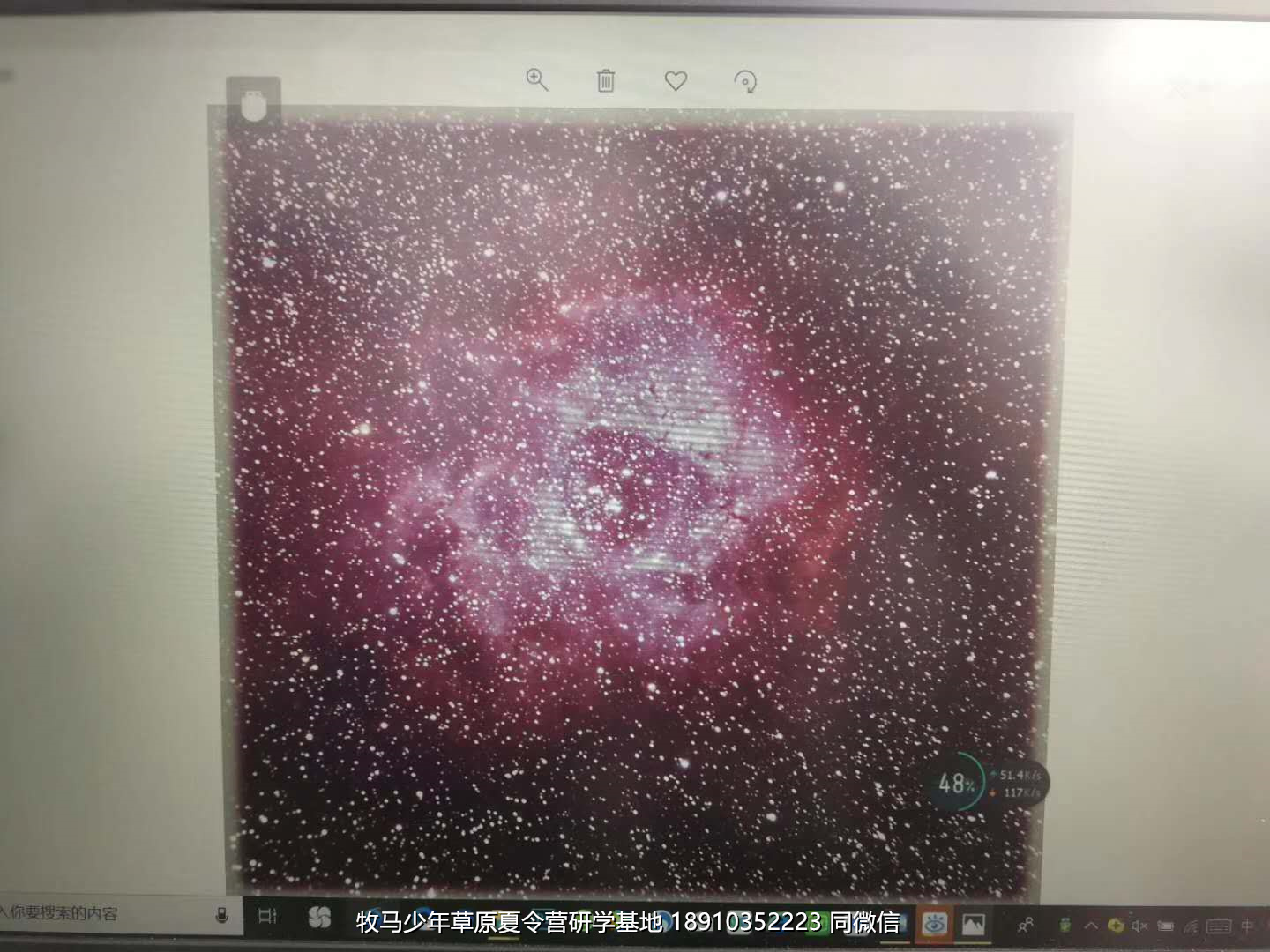 中關(guān)村二小星云社小小天文家草原冬令營