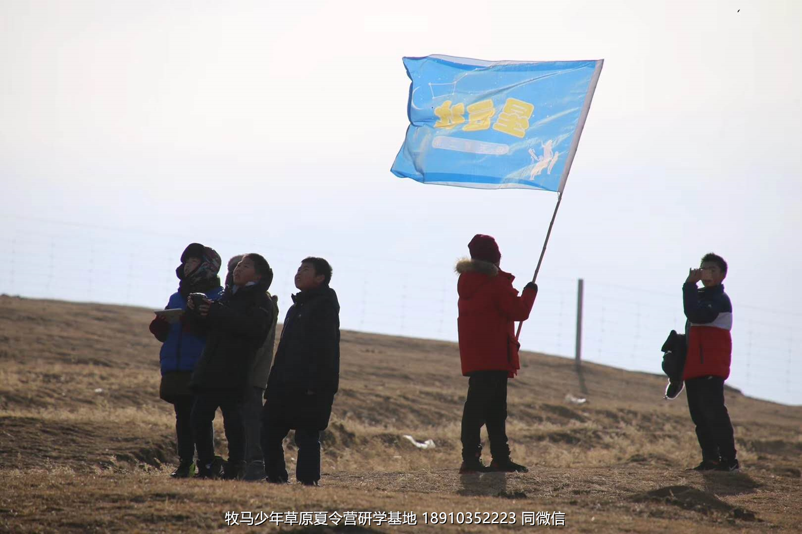中關(guān)村二小星云社小小天文家草原冬令營