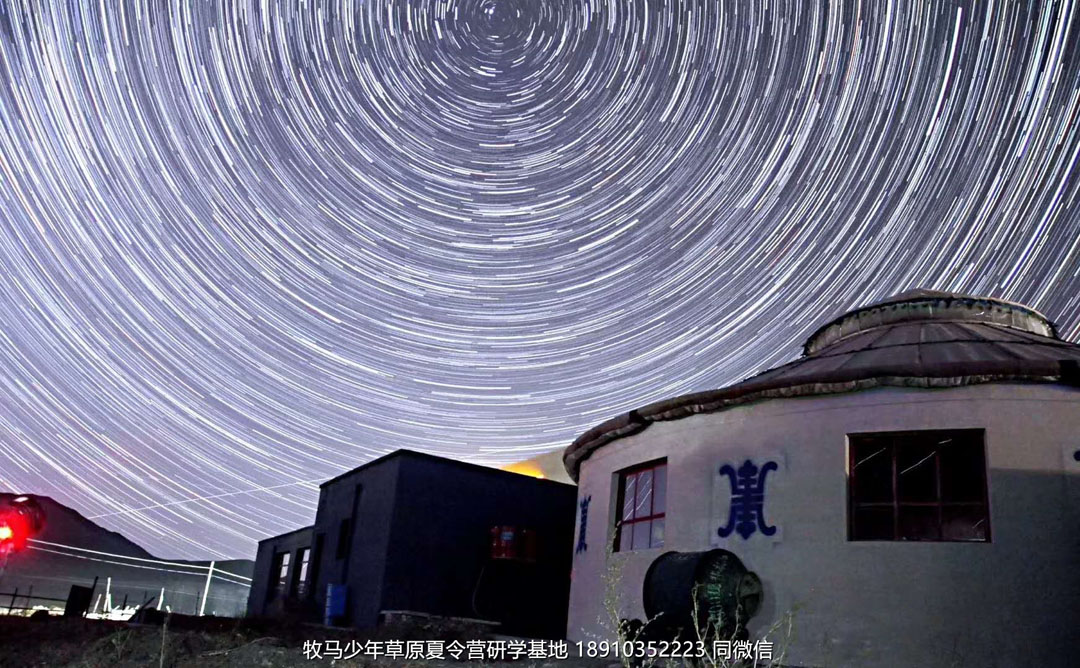 中關(guān)村二小星云社小小天文家草原冬令營