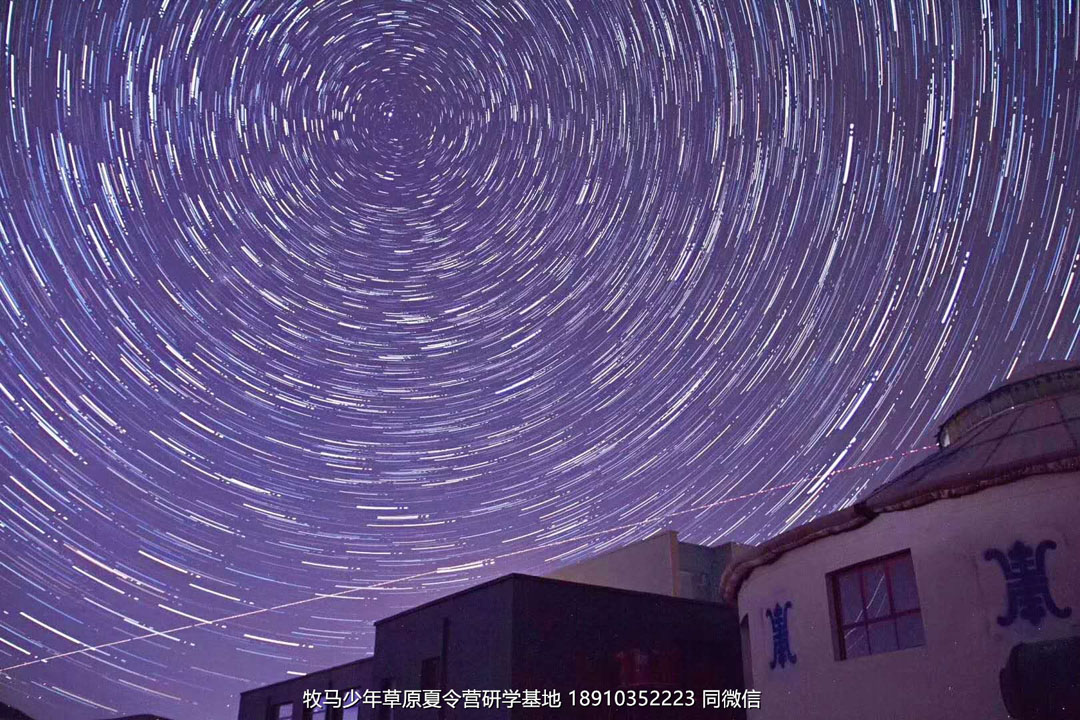 中關(guān)村二小星云社小小天文家草原冬令營