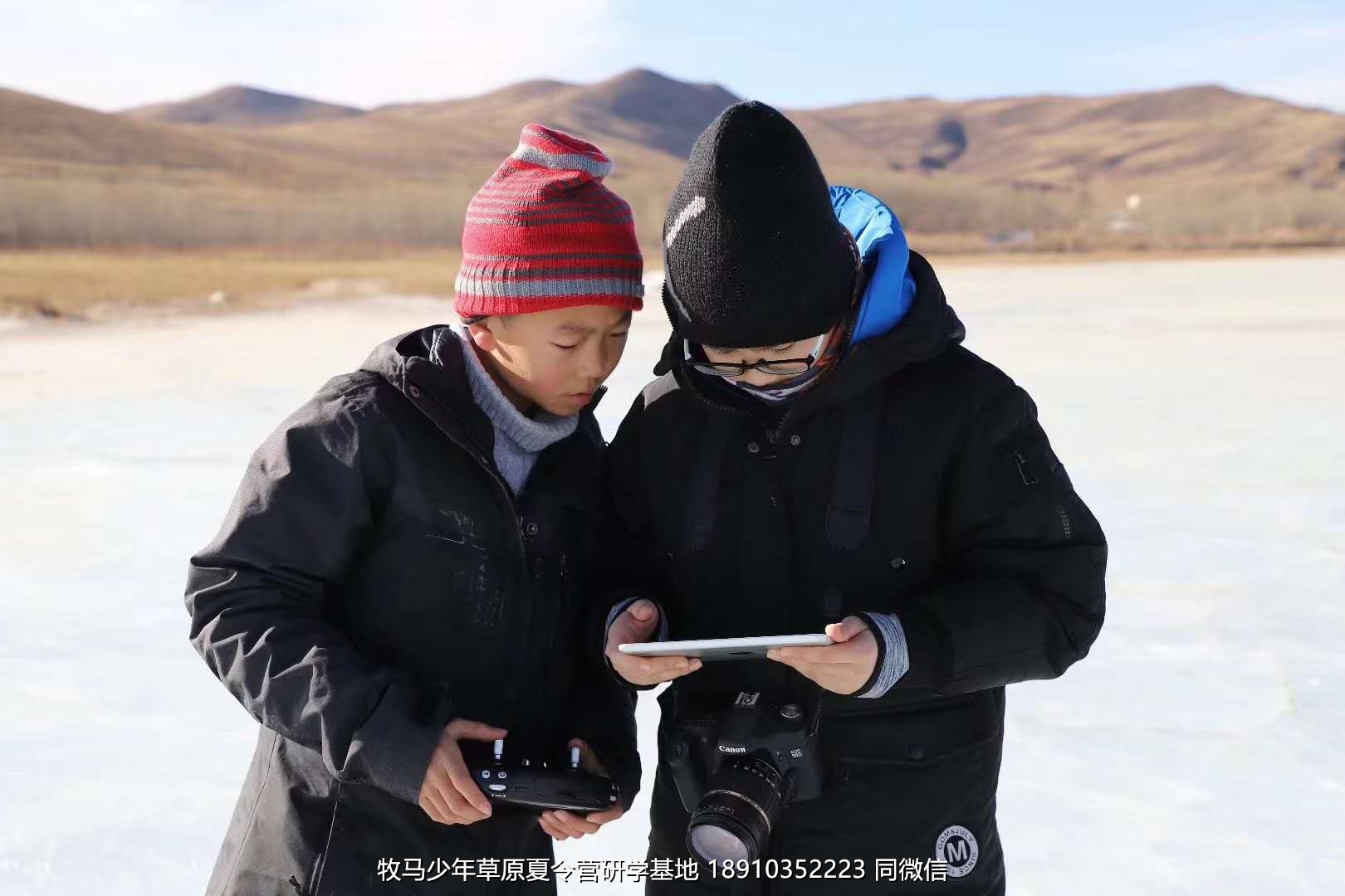 中關(guān)村二小星云社小小天文家草原冬令營
