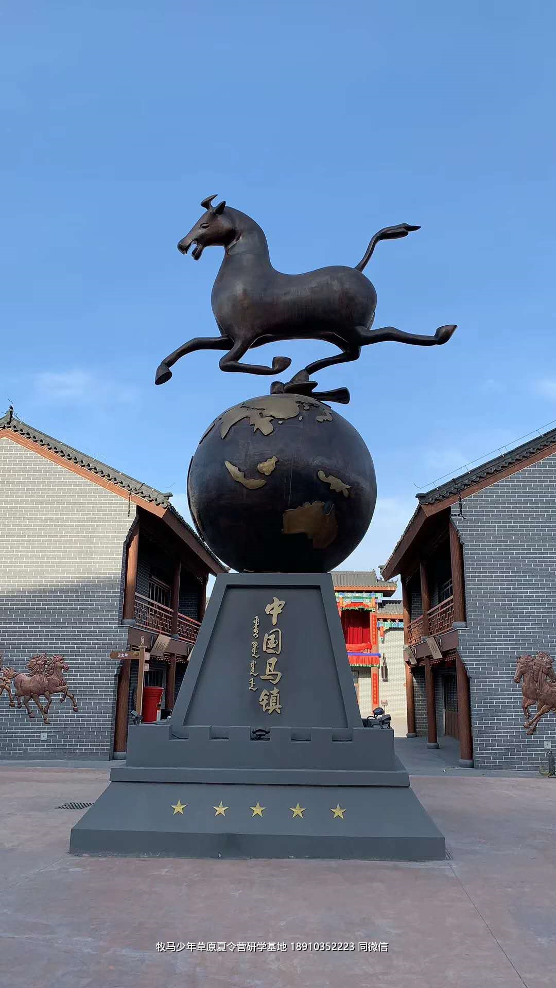中關(guān)村二小星云社小小天文家草原冬令營