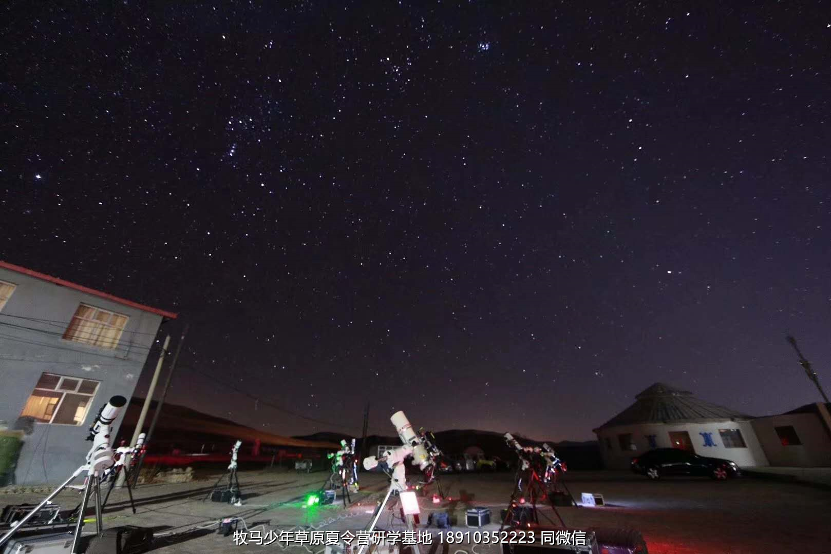 中關(guān)村二小星云社小小天文家草原冬令營