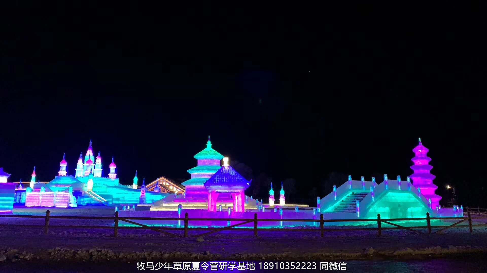 中關(guān)村二小星云社小小天文家草原冬令營