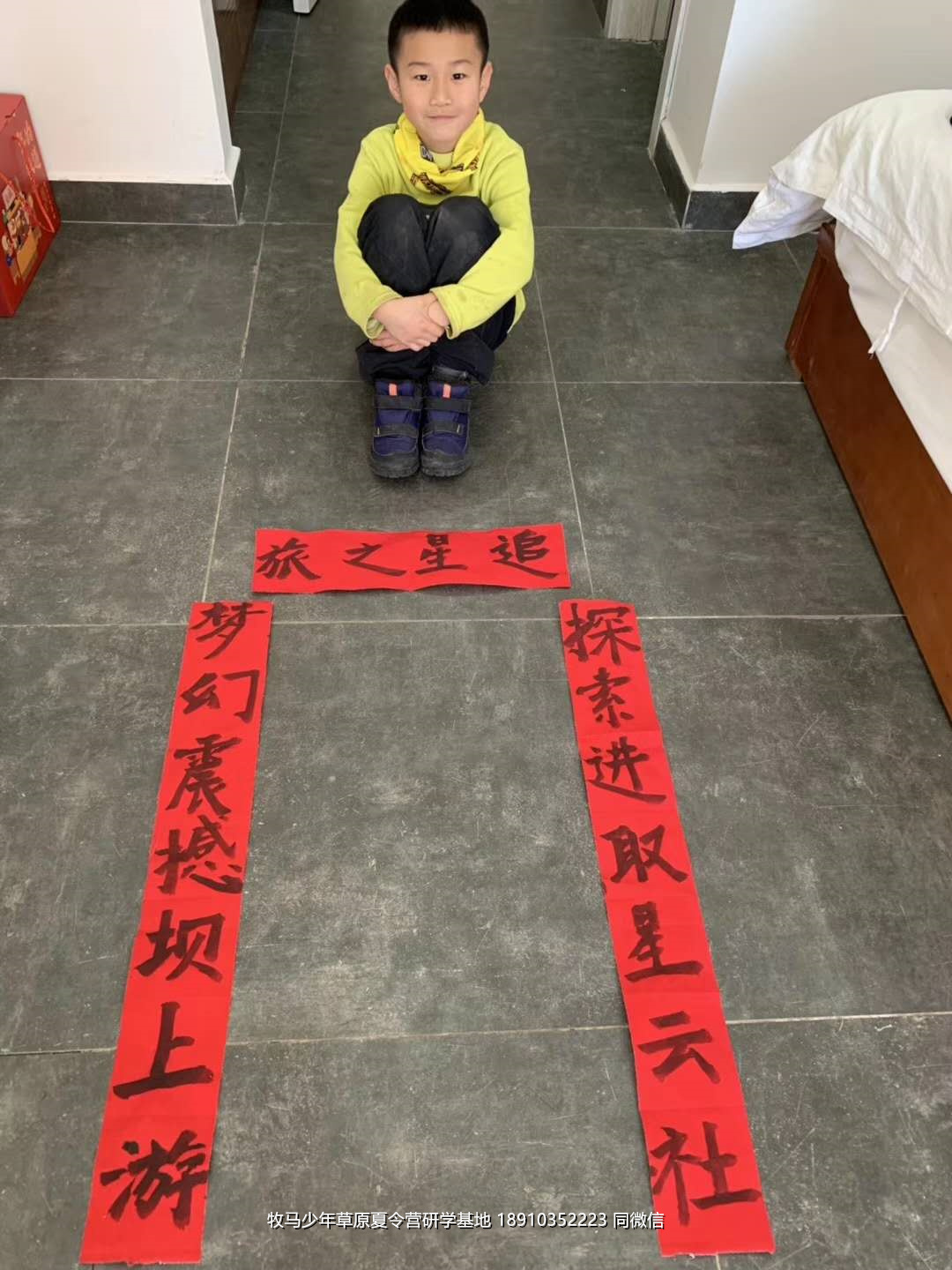 中關(guān)村二小星云社小小天文家草原冬令營