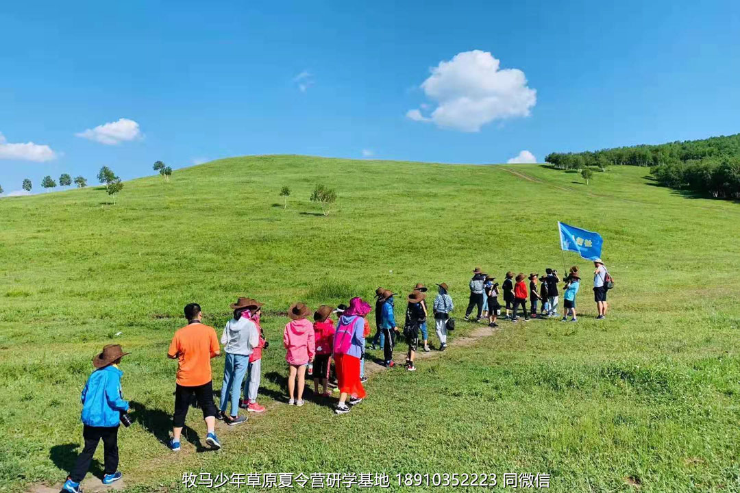 星云社小小天文家草原夏令營(yíng)