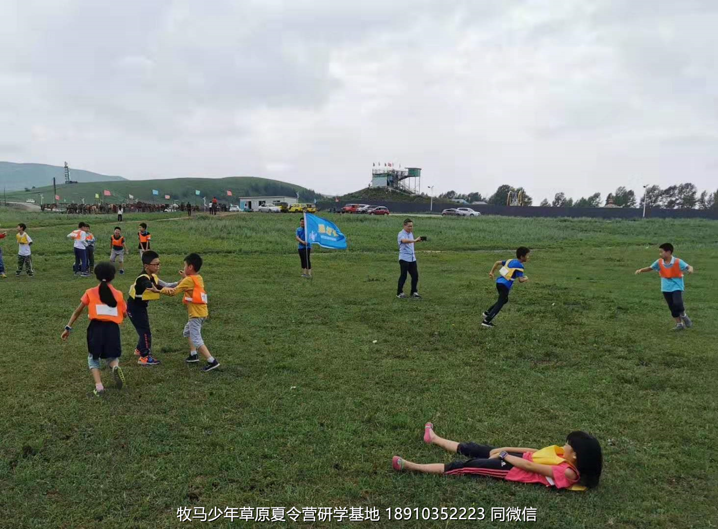星云社小小天文家草原夏令營(yíng)