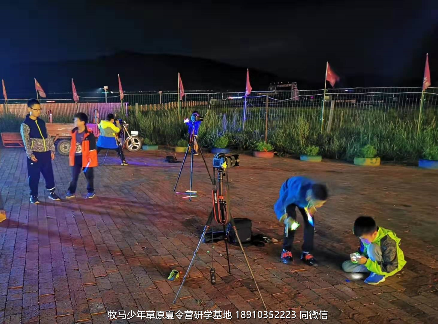 星云社小小天文家草原夏令營(yíng)