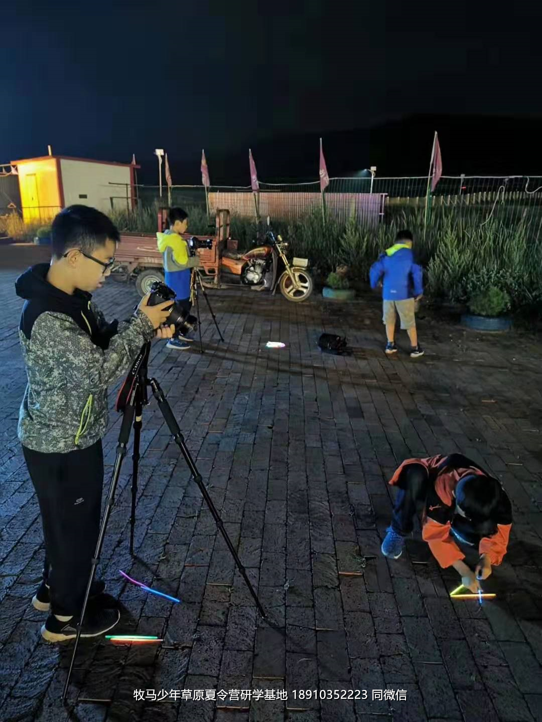 星云社小小天文家草原夏令營(yíng)