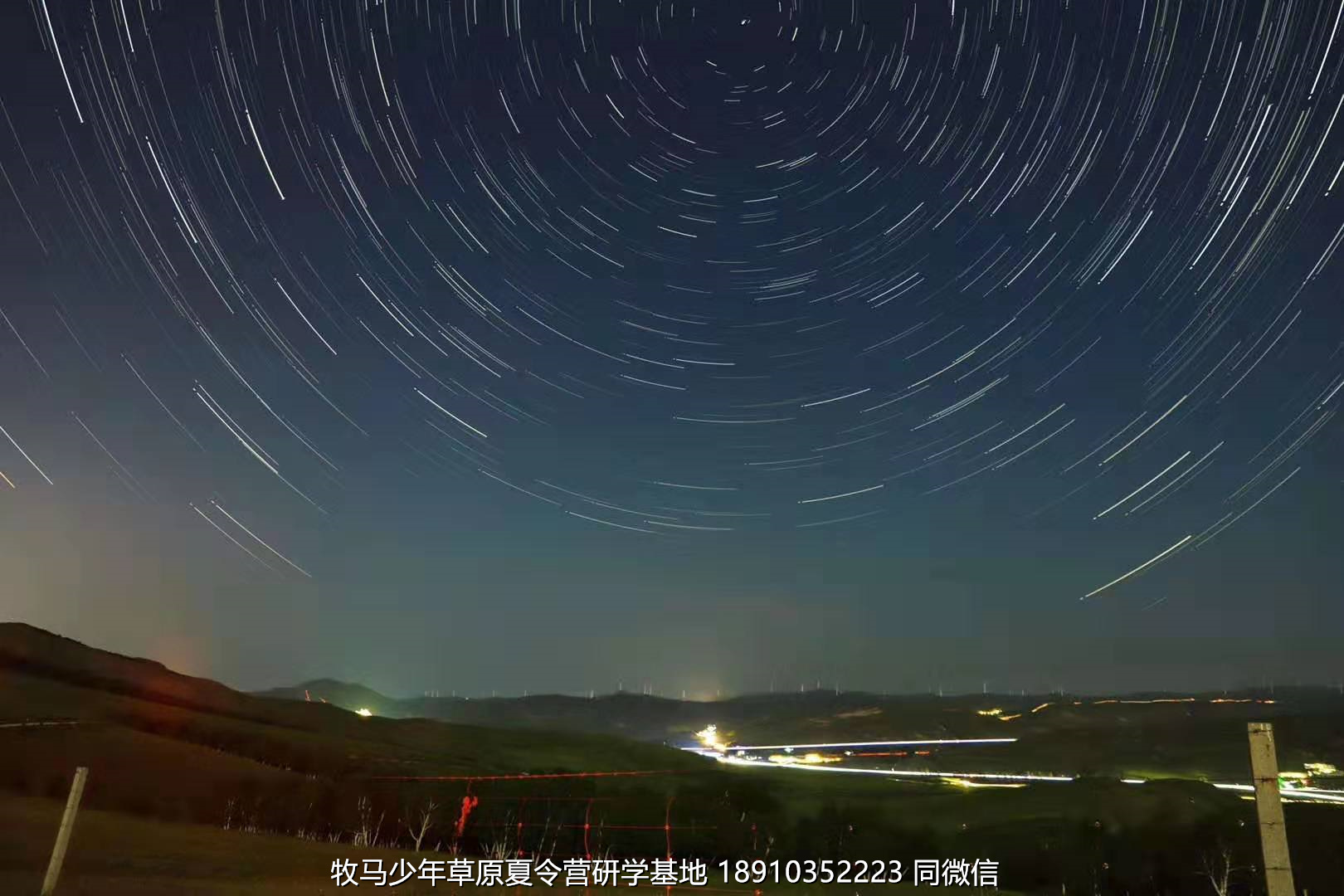 星云社小小天文家草原夏令營(yíng)