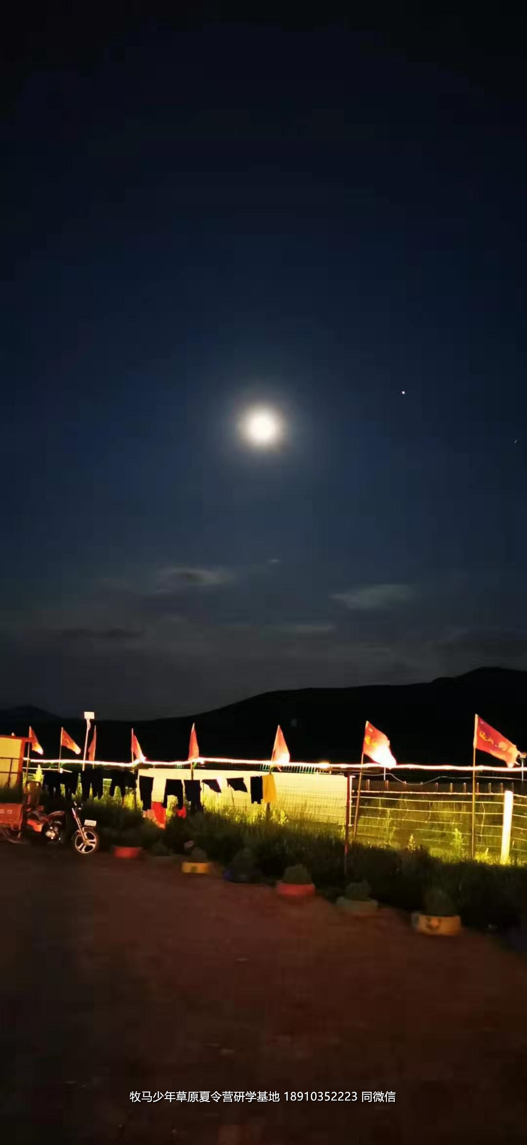 星云社小小天文家草原夏令營(yíng)