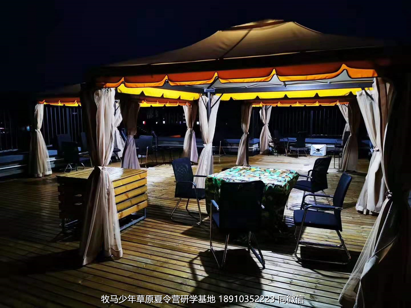 星云社小小天文家草原夏令營(yíng)