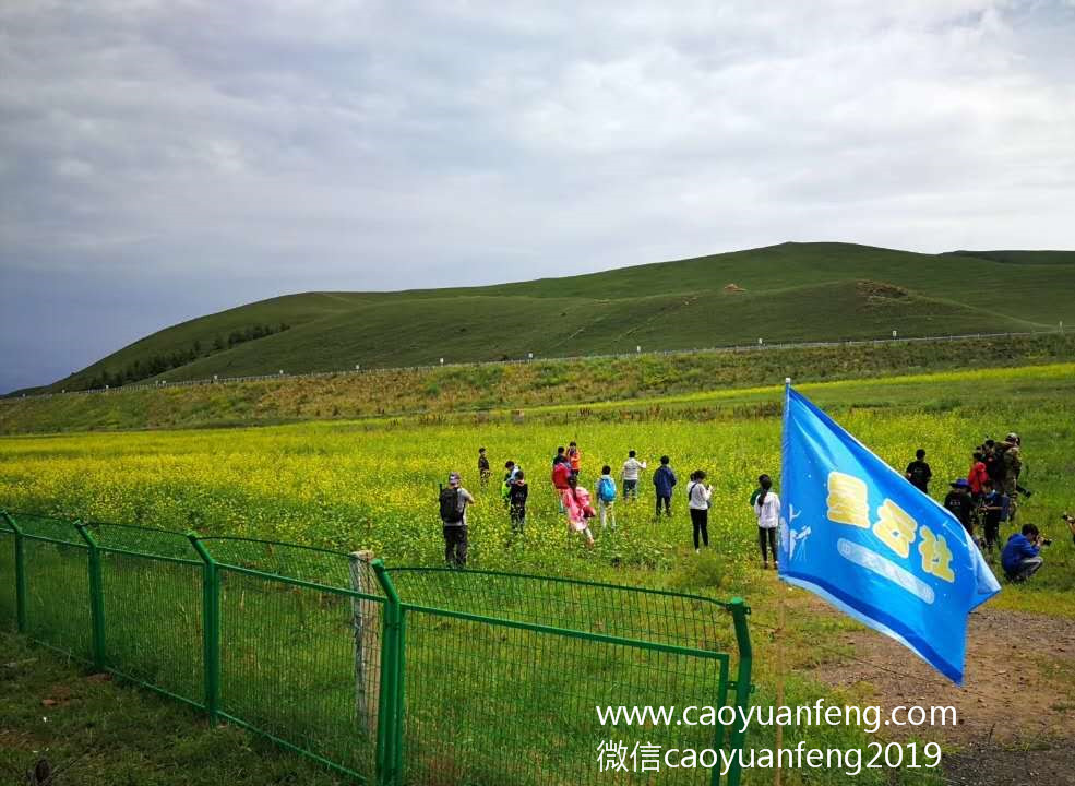 中關(guān)村二小星云社小小天文家草原夏令營(yíng)
