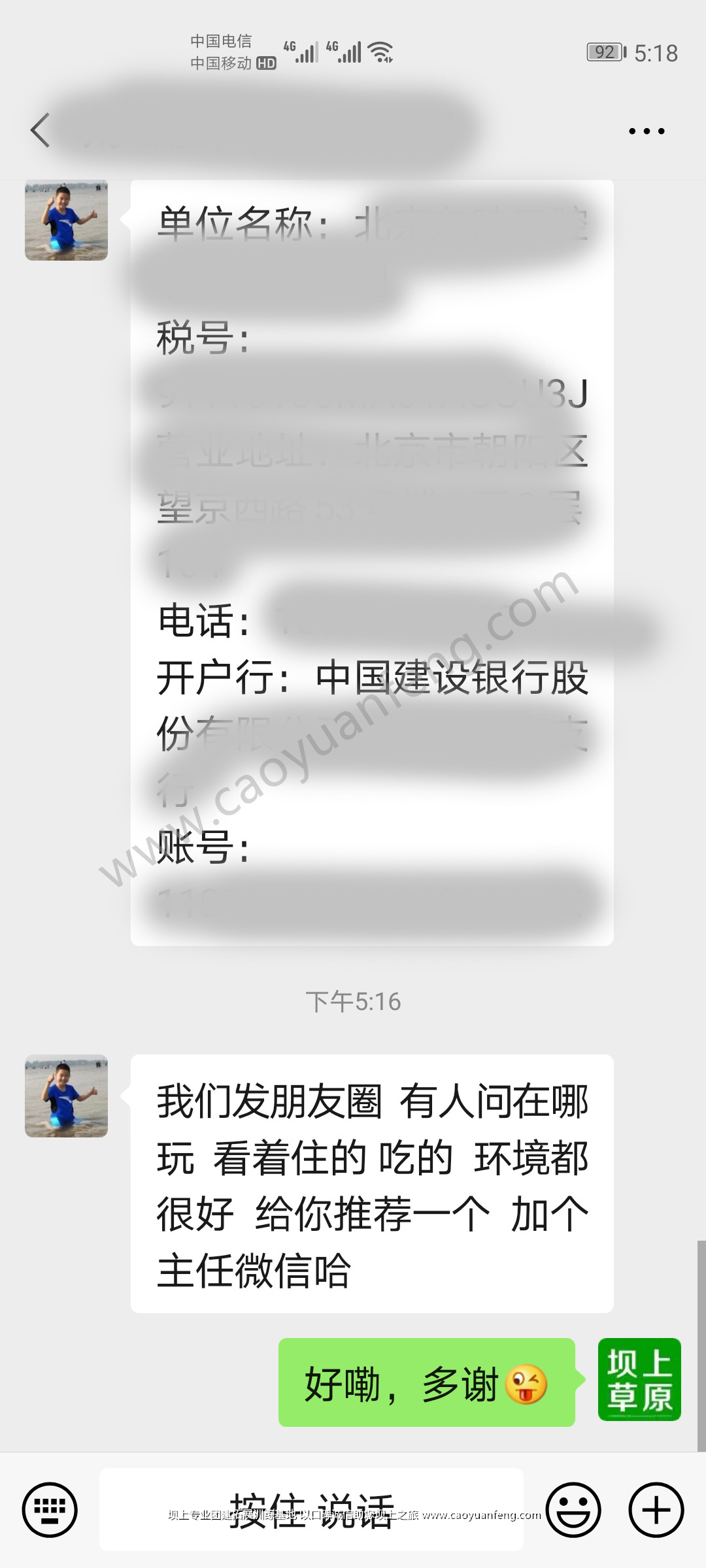 北京友睦口腔豐寧壩上草原公司團(tuán)建拓展活動(dòng)