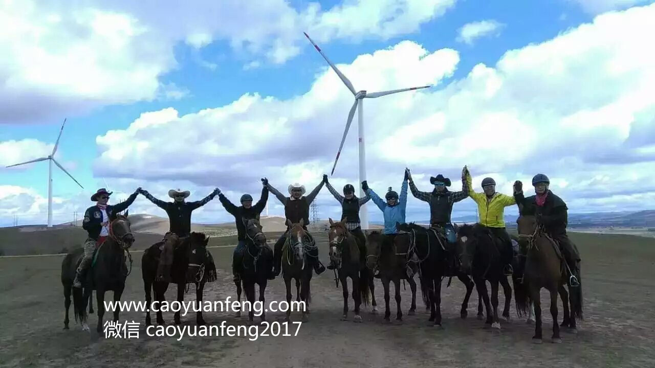 友情歲月 豐寧壩上 多倫 錫林浩特四天穿越活動
