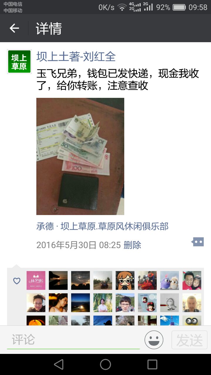 玉飛兄弟對草原風(fēng)的感謝