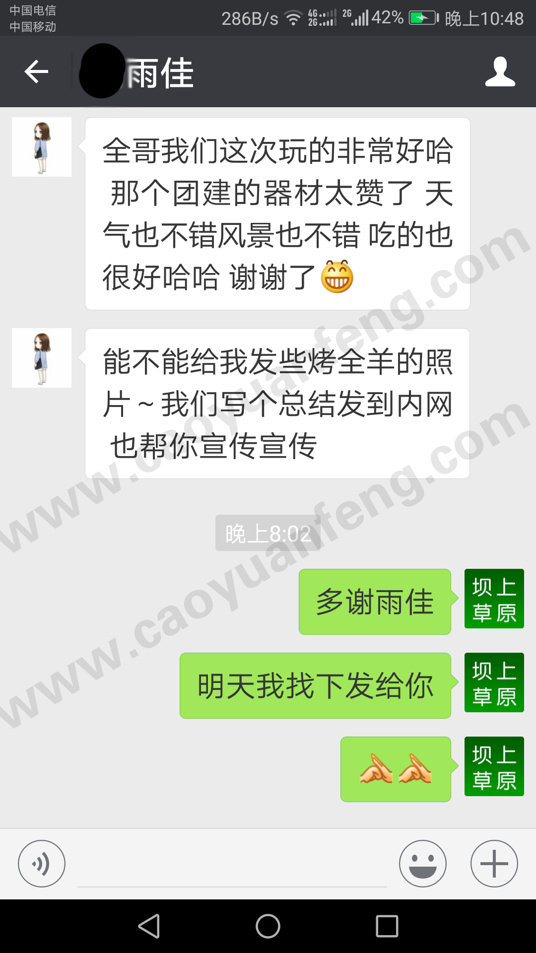 百度雨佳同學壩上游玩 特意在內網推薦咱家