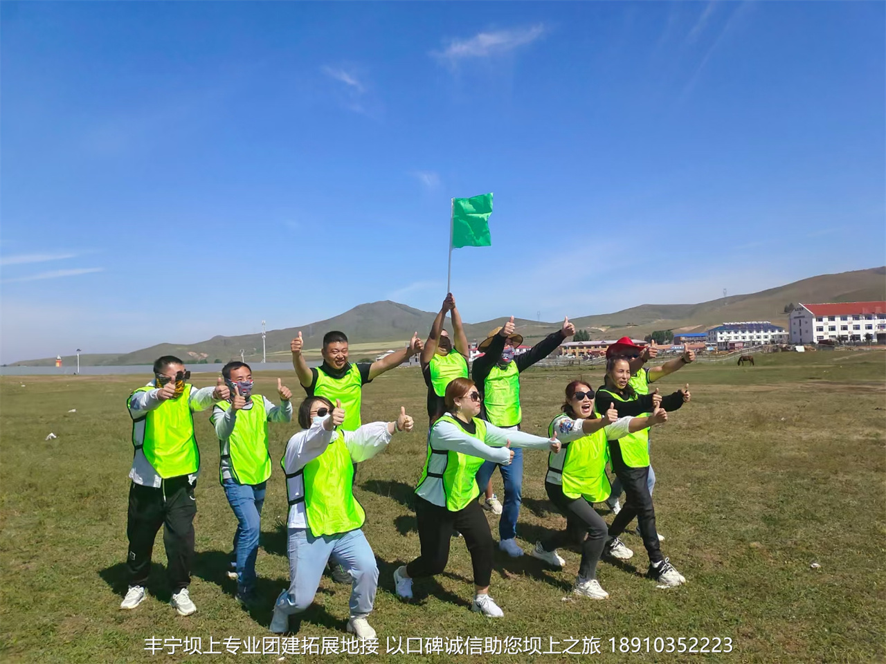 北京至誠鴻運(yùn)商貿(mào)三天兩晚豐寧壩上草原團(tuán)建拓展
