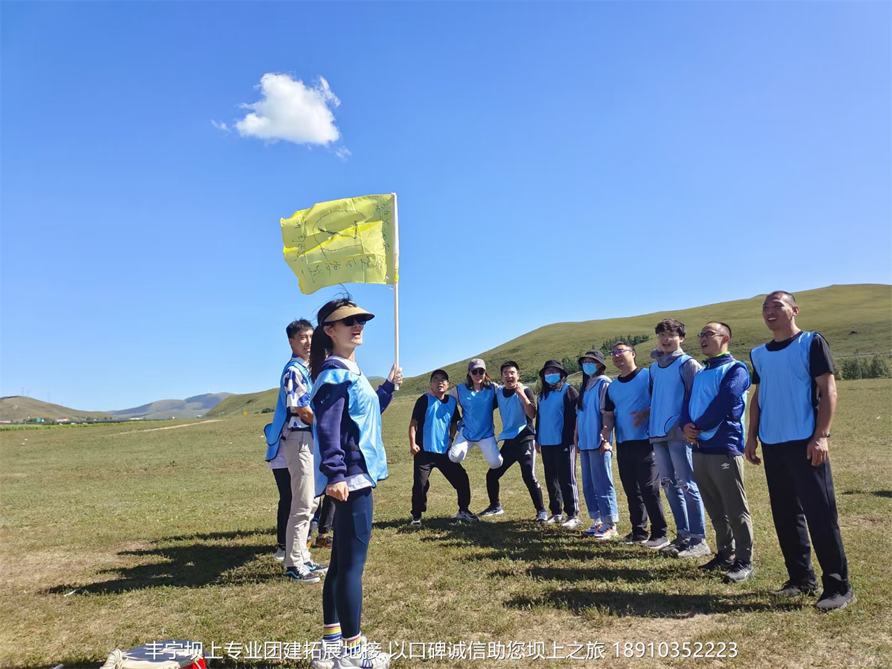 北京至誠鴻運(yùn)商貿(mào)三天兩晚豐寧壩上草原團(tuán)建拓展