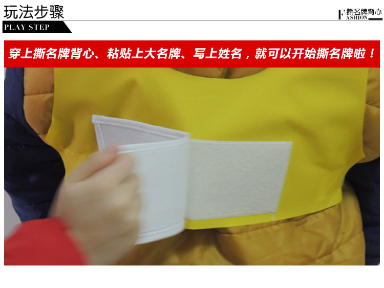 公司團(tuán)建、戶外拓展項(xiàng)目撕名牌玩法